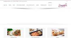 Desktop Screenshot of pompidou.co.il